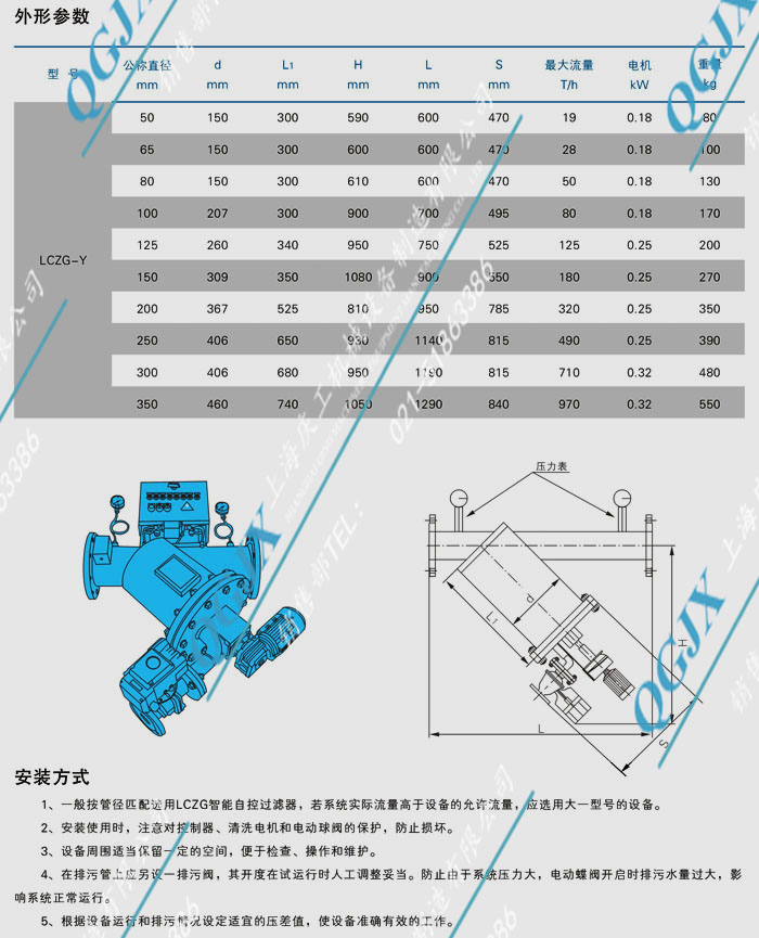 全自動Y型過濾器